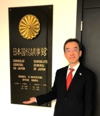Logo Consulat Général du Japon à Montréal