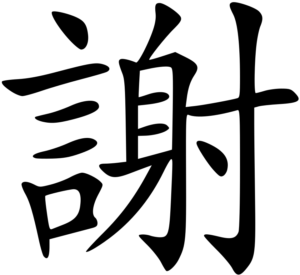 Logo Xie