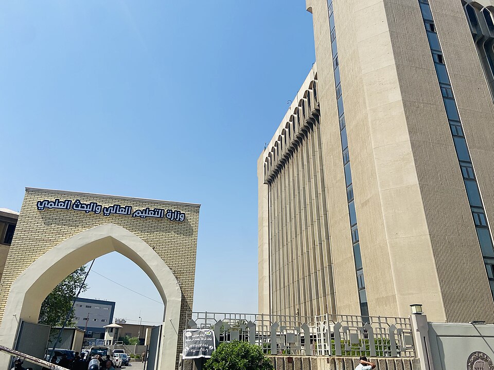 Logo Ministry of Higher Education and Scientific Research