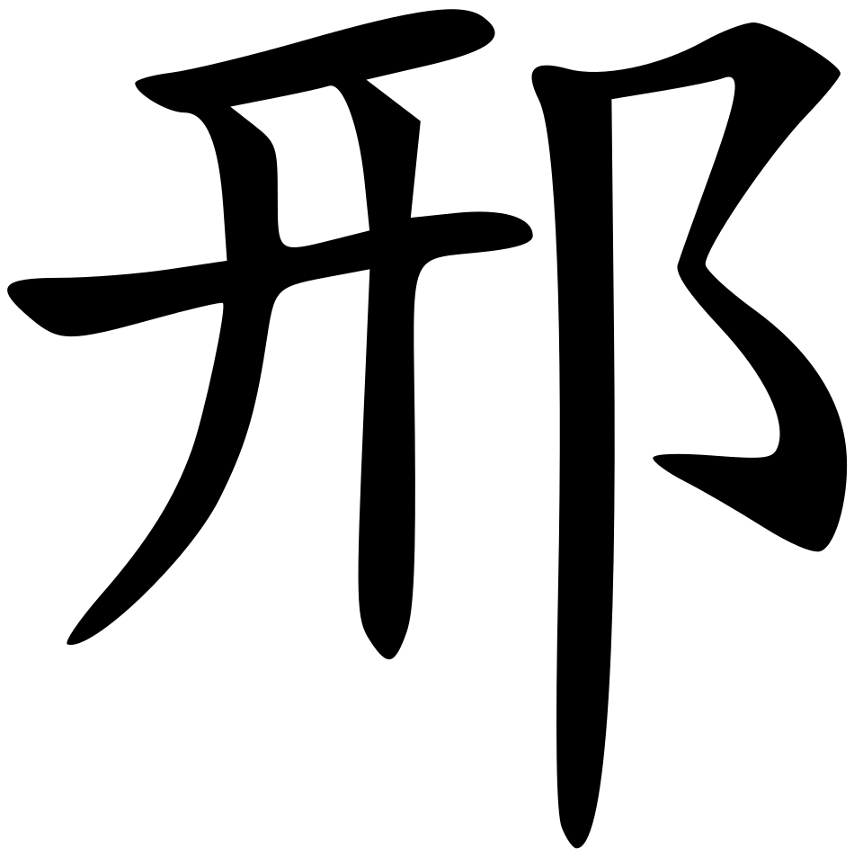Logo Xing